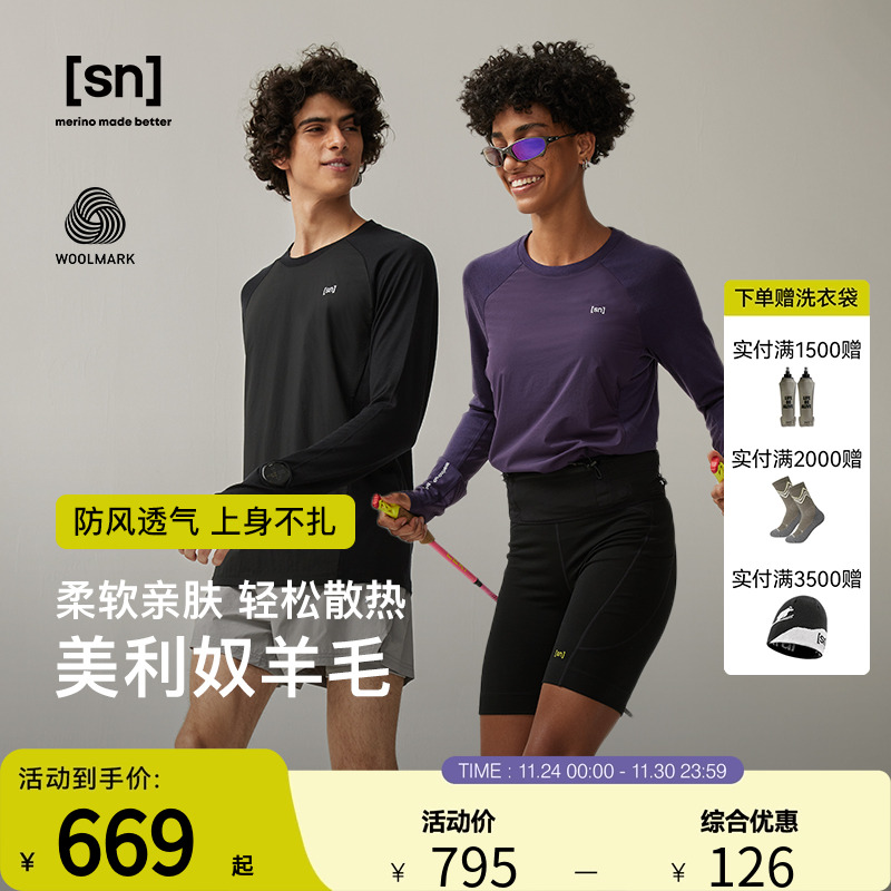 SN户外美利奴羊毛运动长袖T恤女