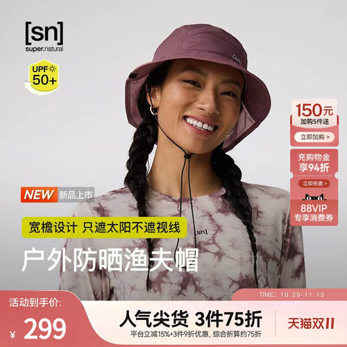 SN户外防晒渔夫帽可调节