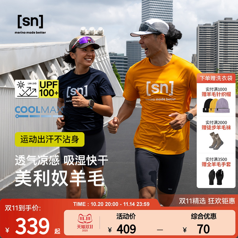 SN户外美利奴羊毛T恤女