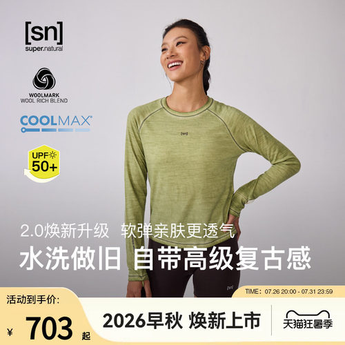 SN美利奴羊毛运动水洗长袖女