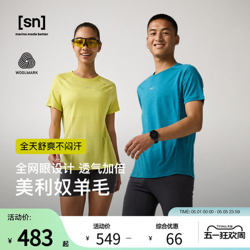 SN情侣美利奴羊毛短袖T恤