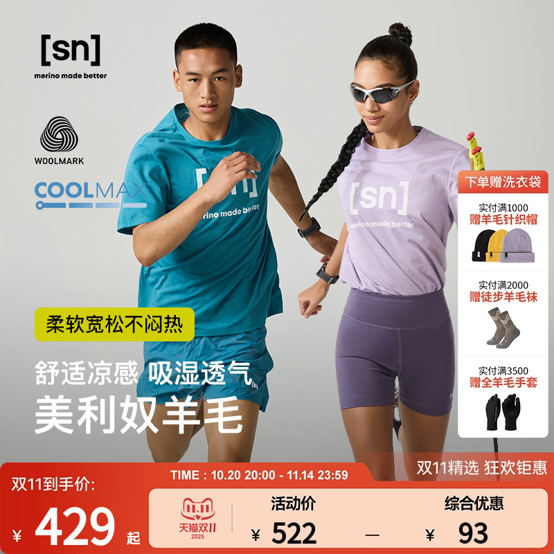 SN新款美利奴羊毛短袖男女T恤