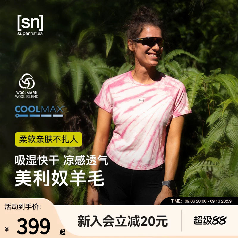 SN扎染美利奴羊毛短袖T恤图片