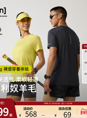 SN美利奴羊毛短袖T恤女跑步短袖16.5微米羊毛T恤50/50超轻系列