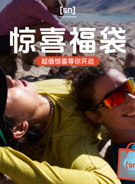 【惊喜福袋】SN限量羊毛长袖短袖袜子盲盒 不满赠不指定介意慎拍