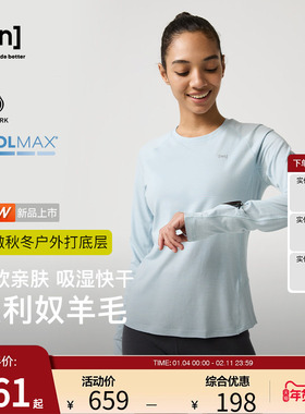 【新品】SN美利奴羊毛长袖运动T恤女透气吸湿快干跑步 50/50系列