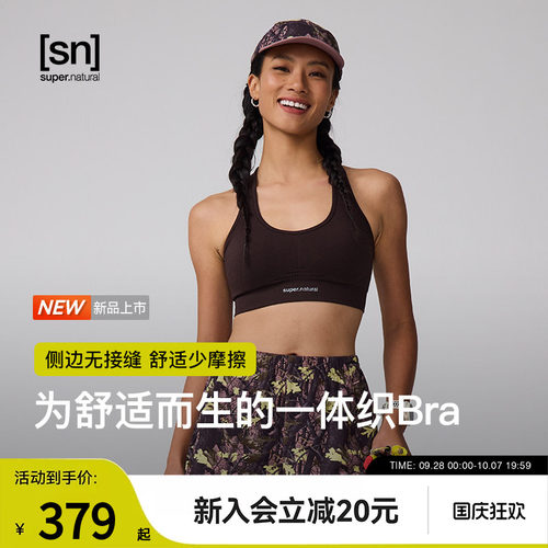 SN美利奴羊毛一体织运动内衣女