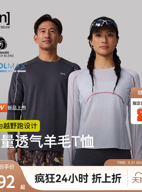 【春夏新品】SN美利奴羊毛T恤女轻量网眼凉感专业越野跑长袖男