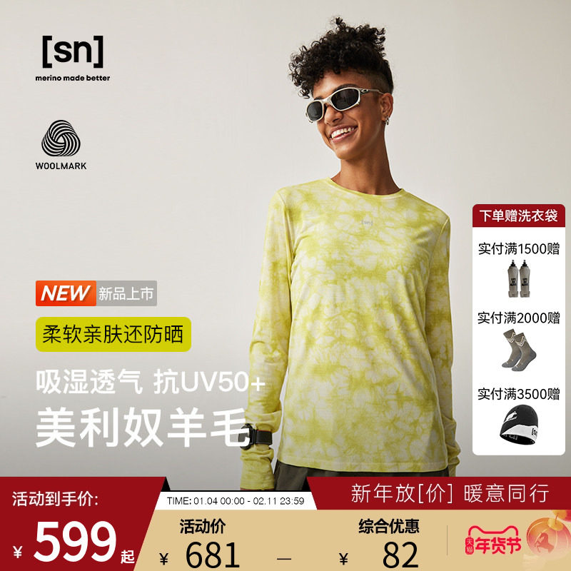 【新品】SN户外美利奴羊毛扎染T恤女可机洗长袖男50/50扎染系列