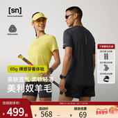 16.5微米羊毛T恤50 SN美利奴羊毛短袖 T恤女跑步短袖 50超轻系列