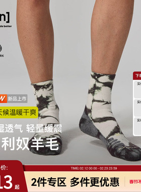 【新品】SN美利奴羊毛扎染袜子女滑雪运动袜保暖减震户外徒步袜男
