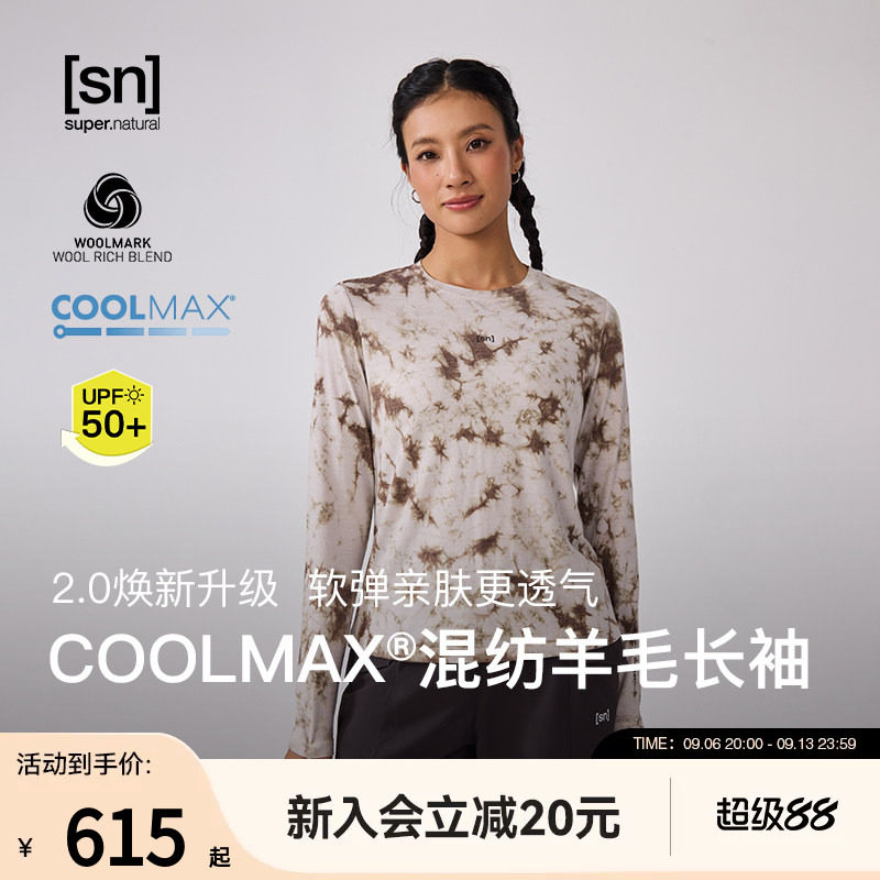 SN美利奴羊毛扎染防晒长袖T恤图片
