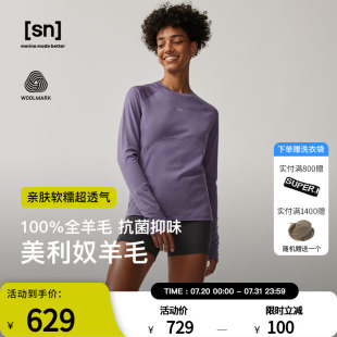 SN美利奴羊毛运动长袖 T恤女200g可机洗女士跑步T恤100%全羊毛系列