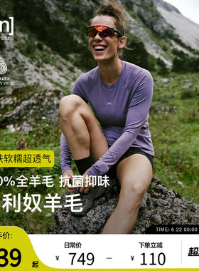 SN美利奴羊毛长袖T恤女亲肤透气户外运动可机洗男100%羊毛系列