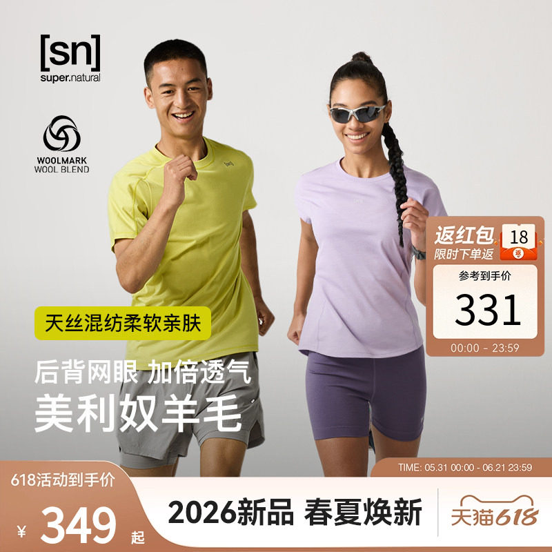 SN美利奴羊毛运动短袖T恤女圆领可机洗快干T恤男上衣50/50系列