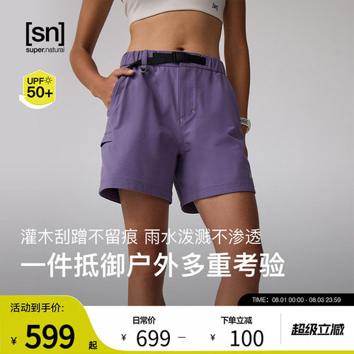 SN美利奴羊毛户外徒步短裤女