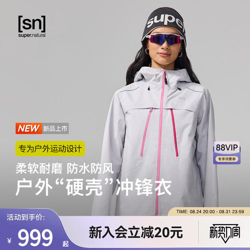 SN户外冲锋衣防风防水连帽外套