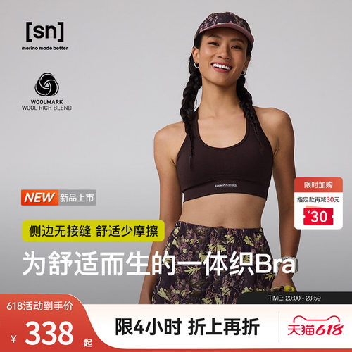 SN美利奴羊毛一体织运动内衣女