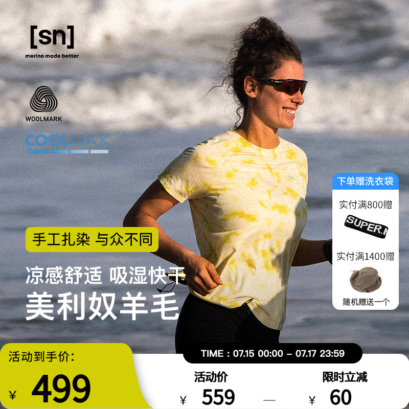 SN扎染美利奴羊毛短袖T恤