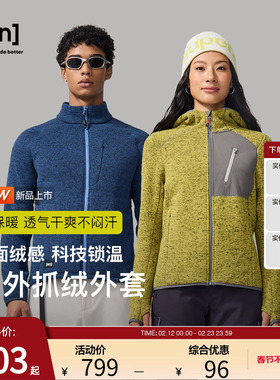 【新品】SN户外连帽抓绒衣女保暖运动休闲抓绒外套男绒舞系列