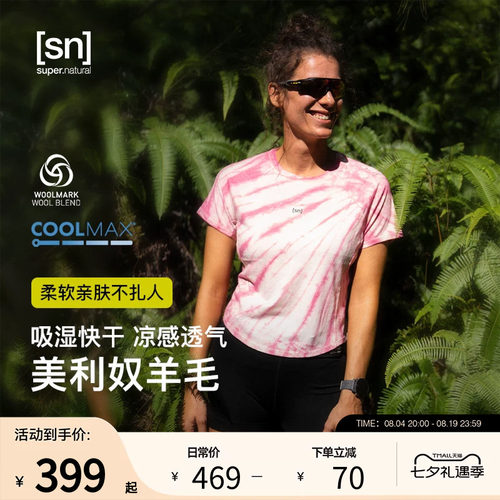 SN扎染美利奴羊毛短袖T恤