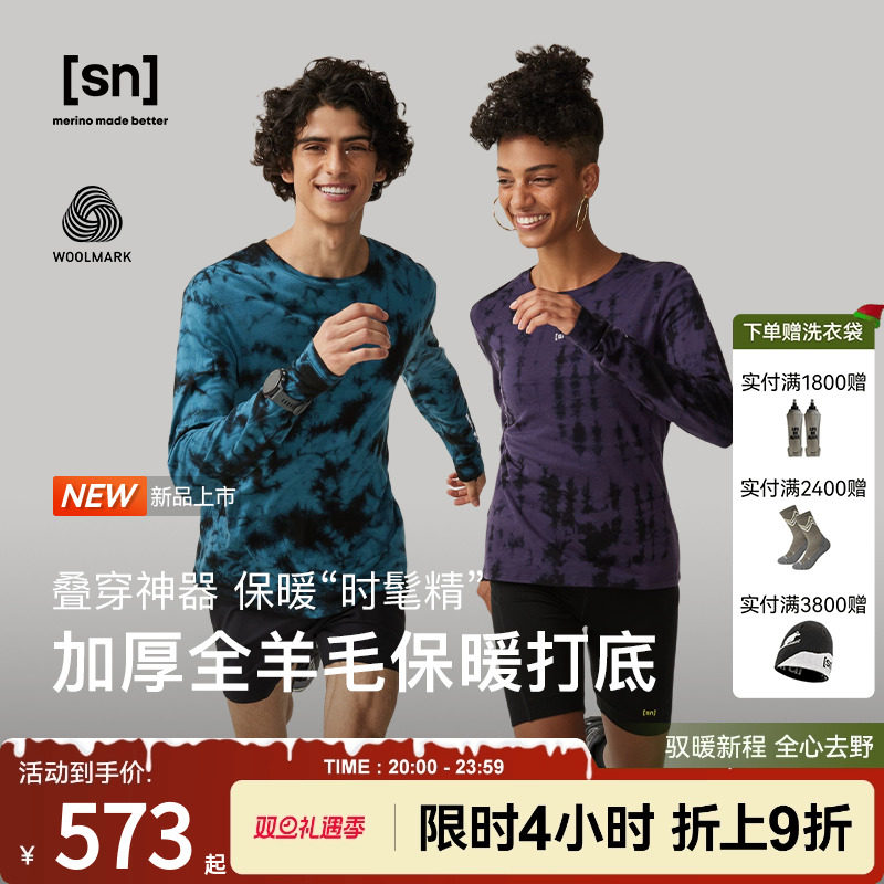 SN美利奴全羊毛扎染长袖女