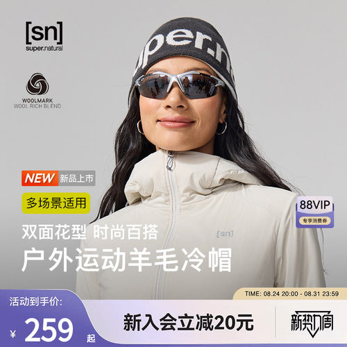 SN户外羊毛双面针织帽
