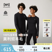 SN美利奴全羊毛保暖内衣女滑雪内层100%全羊毛高暖系列 新品