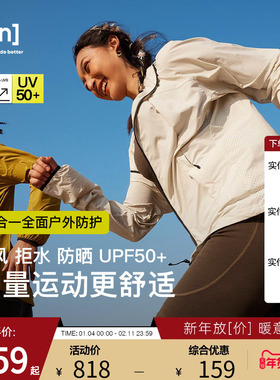 SN户外防晒衣连帽外套男梭织防泼水夹克UPF50+外套Matterhorn系列