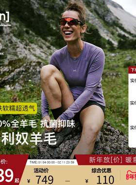 【新品】SN美利奴羊毛长袖T恤女亲肤保暖可机洗男100%羊毛系列