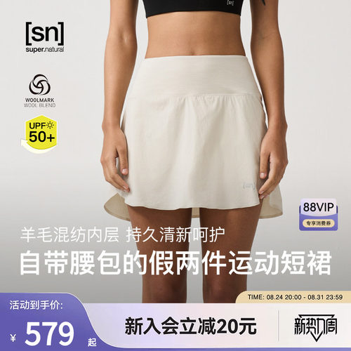 SN户外防晒美利奴羊毛运动短裙女