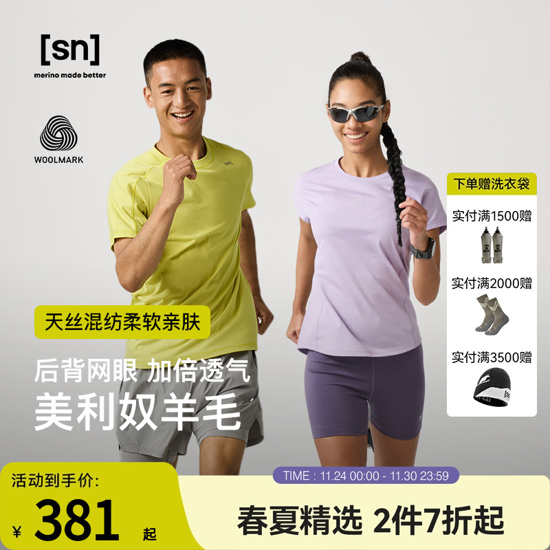 SN新款美利奴羊毛短袖圆领T恤