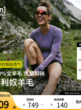 SN美利奴羊毛长袖T恤女亲肤透气户外运动可机洗男100%羊毛系列
