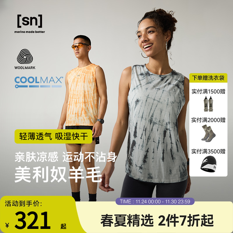 SN美利奴羊毛扎染无袖T恤