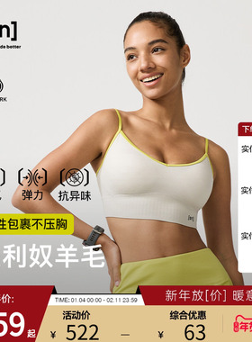 SN新款美利奴羊毛内衣女低强度吊带运动文胸背心女咩咩弹力系列