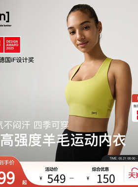 【春夏新品】SN美利奴羊毛运动内衣bra中高强度拉链咩咩弹力系列