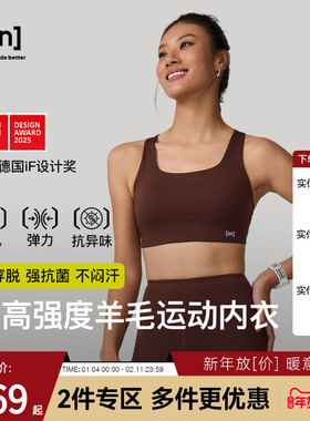 SN美利奴羊毛运动内衣女中高强度后搭扣拉链内衣短裤咩咩弹力系列