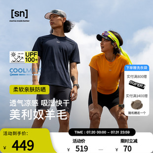 50系列 跑步运动吸湿T恤50 SN美利奴羊毛短袖 T恤男圆领防晒T恤夏季
