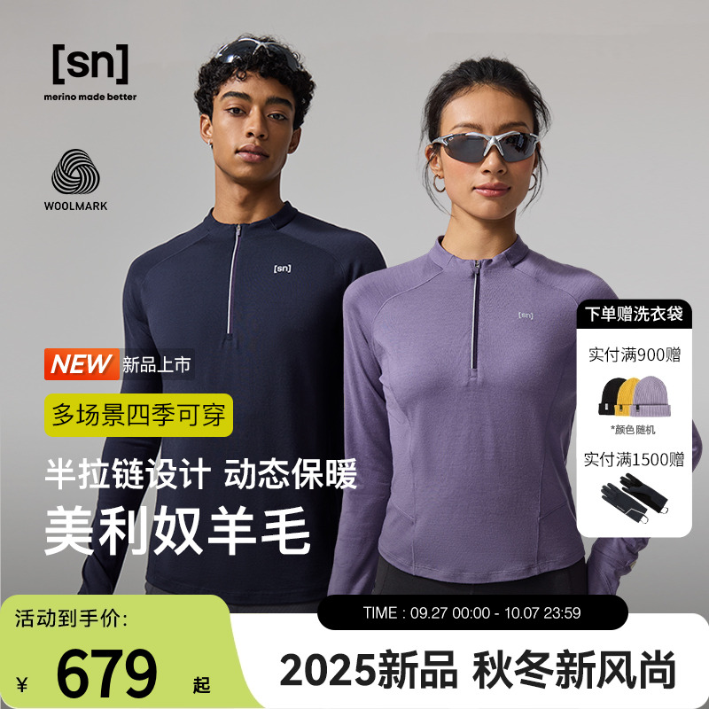 SN美利奴全羊毛拉链长袖女