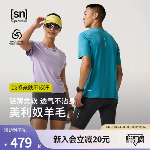 SN美利奴羊毛情侣短袖T恤