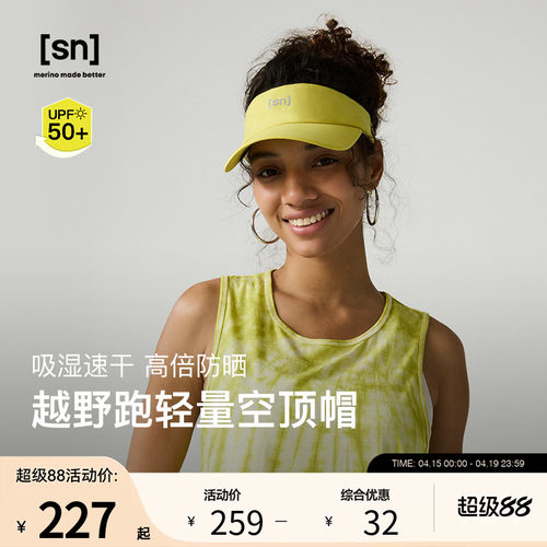 SN速干防晒轻量空顶帽女