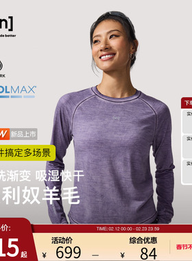 【爱丽丝同款】SN户外美利奴羊毛运动水洗长袖T恤女50/50岩迹系列