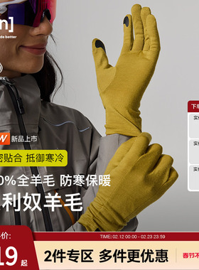 【新品】SN美利奴全羊毛手套女可触屏感应保暖户外骑行登山装备男