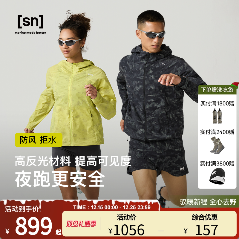 SN户外运动防风夹克女