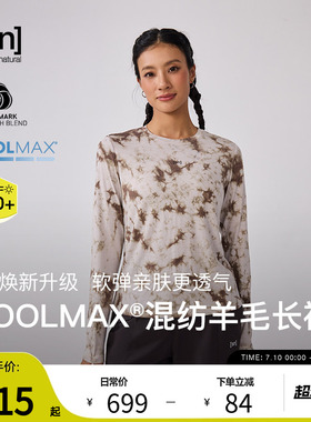 【崇礼赛事同款】SN美利奴羊毛扎染防晒长袖T恤女运动50/50系列