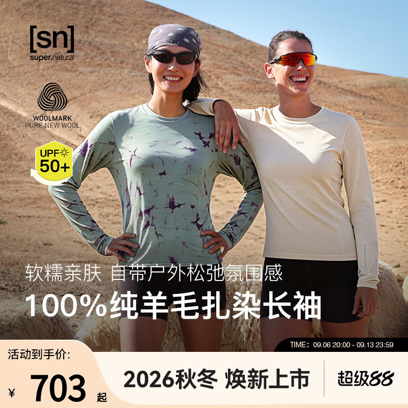SN美利奴全羊毛扎染长袖女200g图片