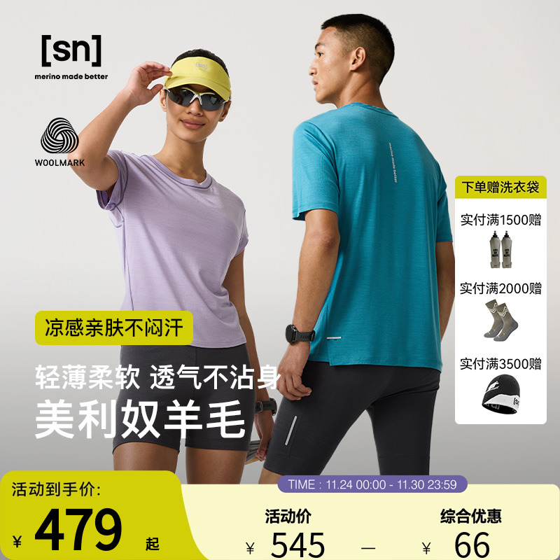 SN美利奴羊毛情侣短袖T恤