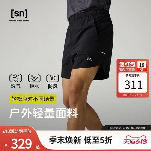 SN新款户外运动短裤男