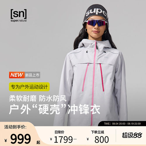 SN户外冲锋衣防风防水连帽外套