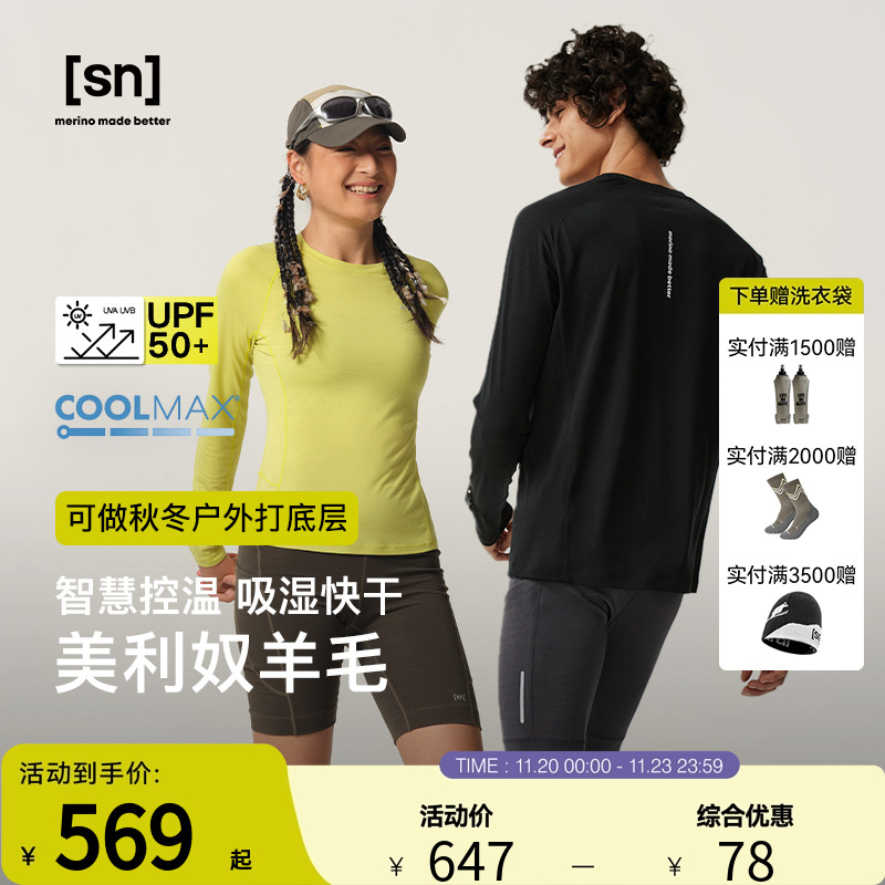 SN美利奴羊毛长袖T恤女